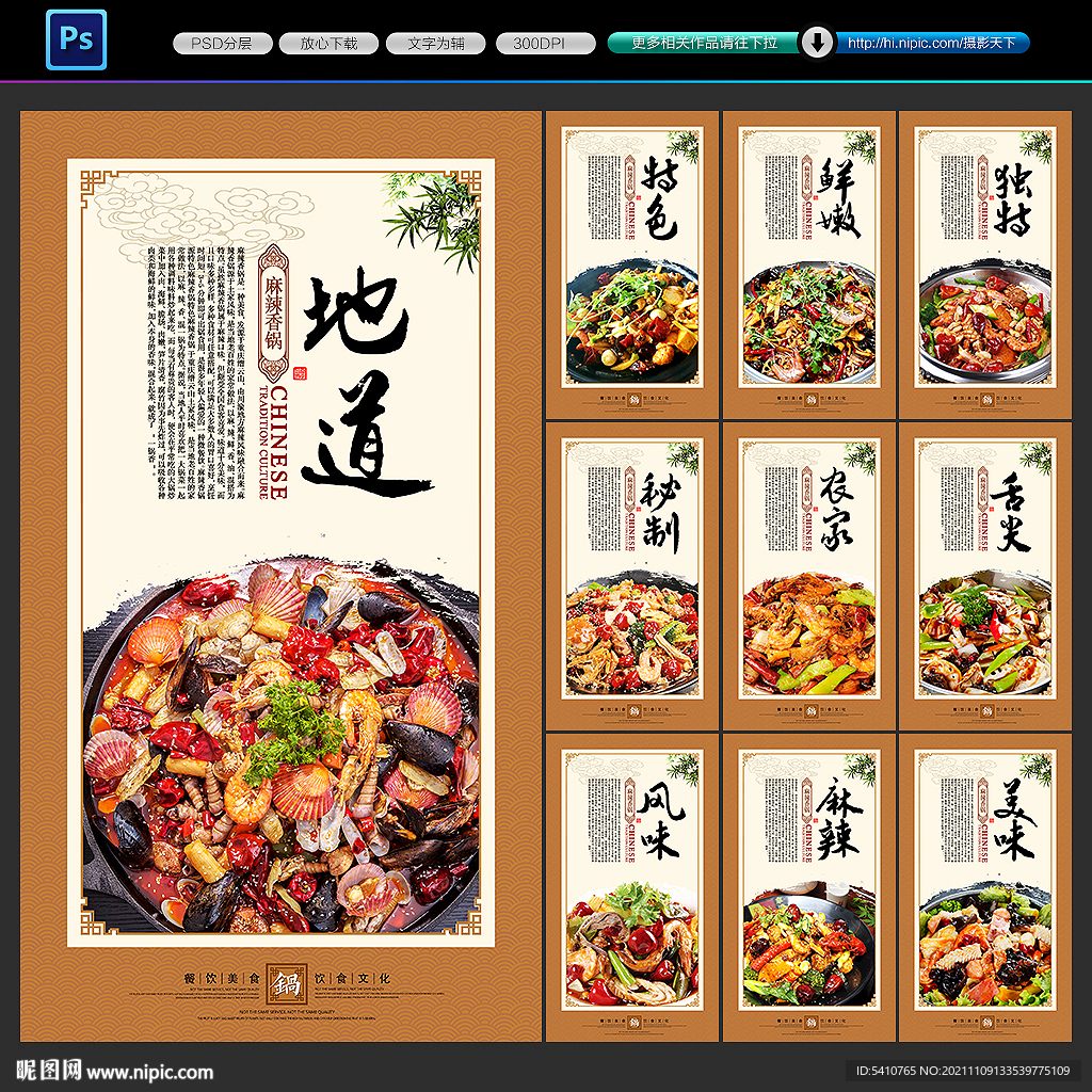 麻辣香锅
