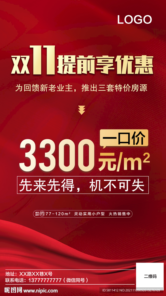 双十一