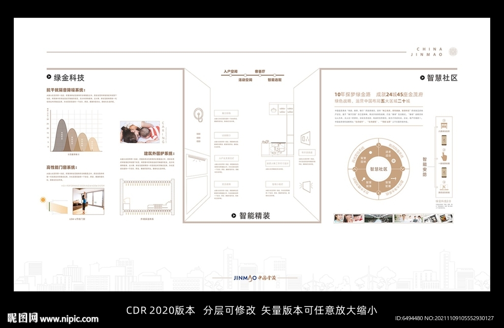 智慧科技智能精装工艺功法展示墙