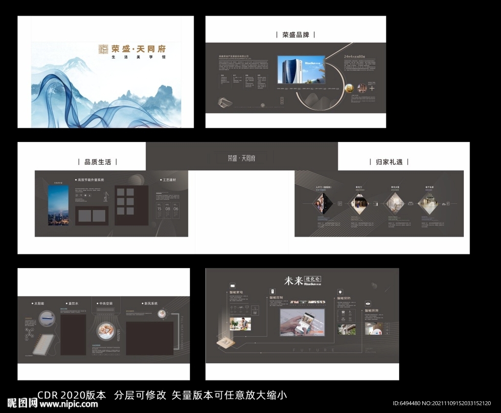 工法展厅设计方案立面墙面设计