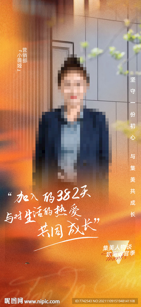 地产人物海报