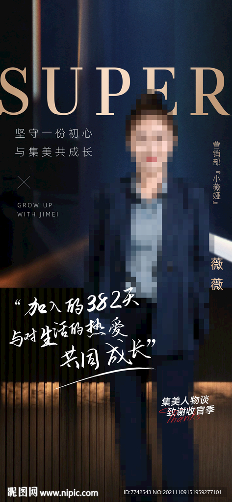 黑金人物海报