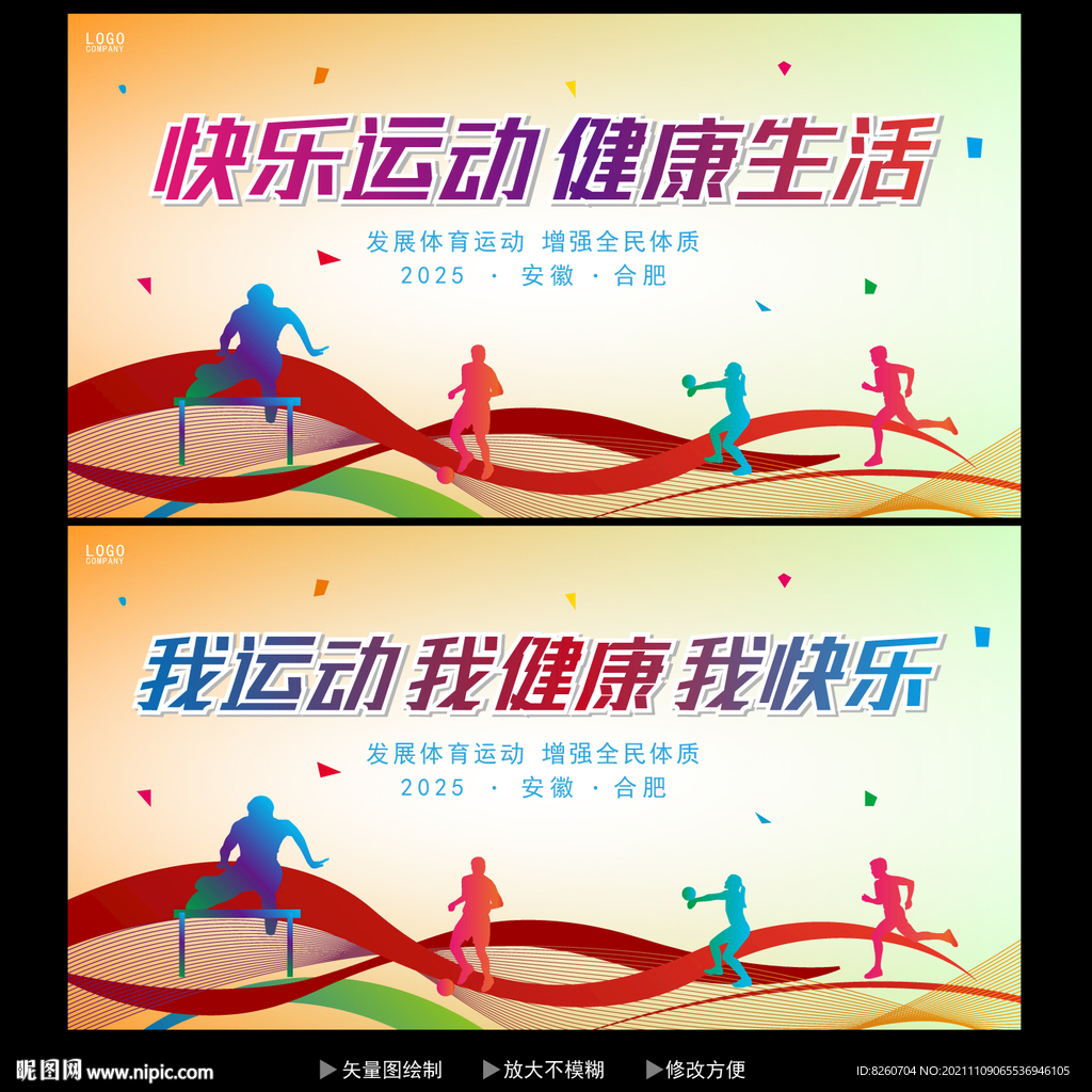 体育运动  