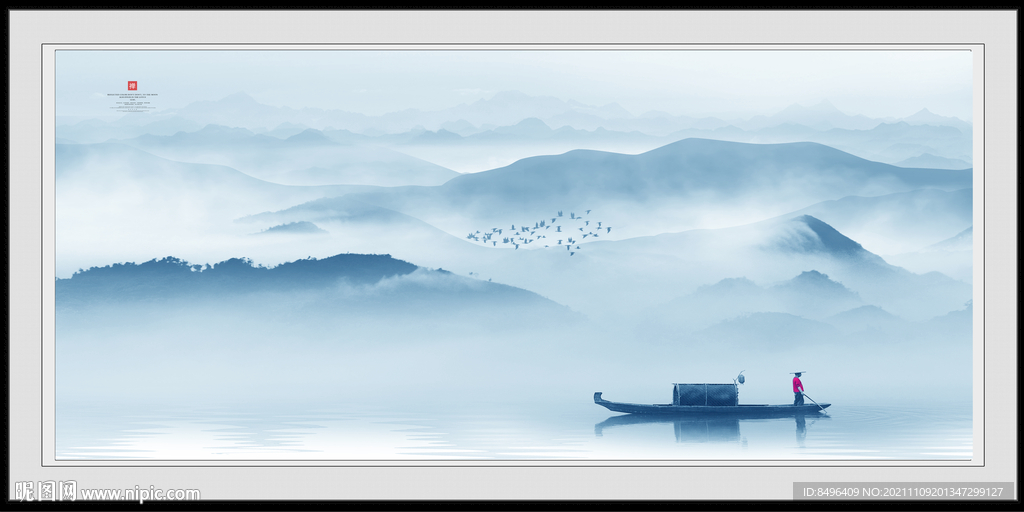 水墨画