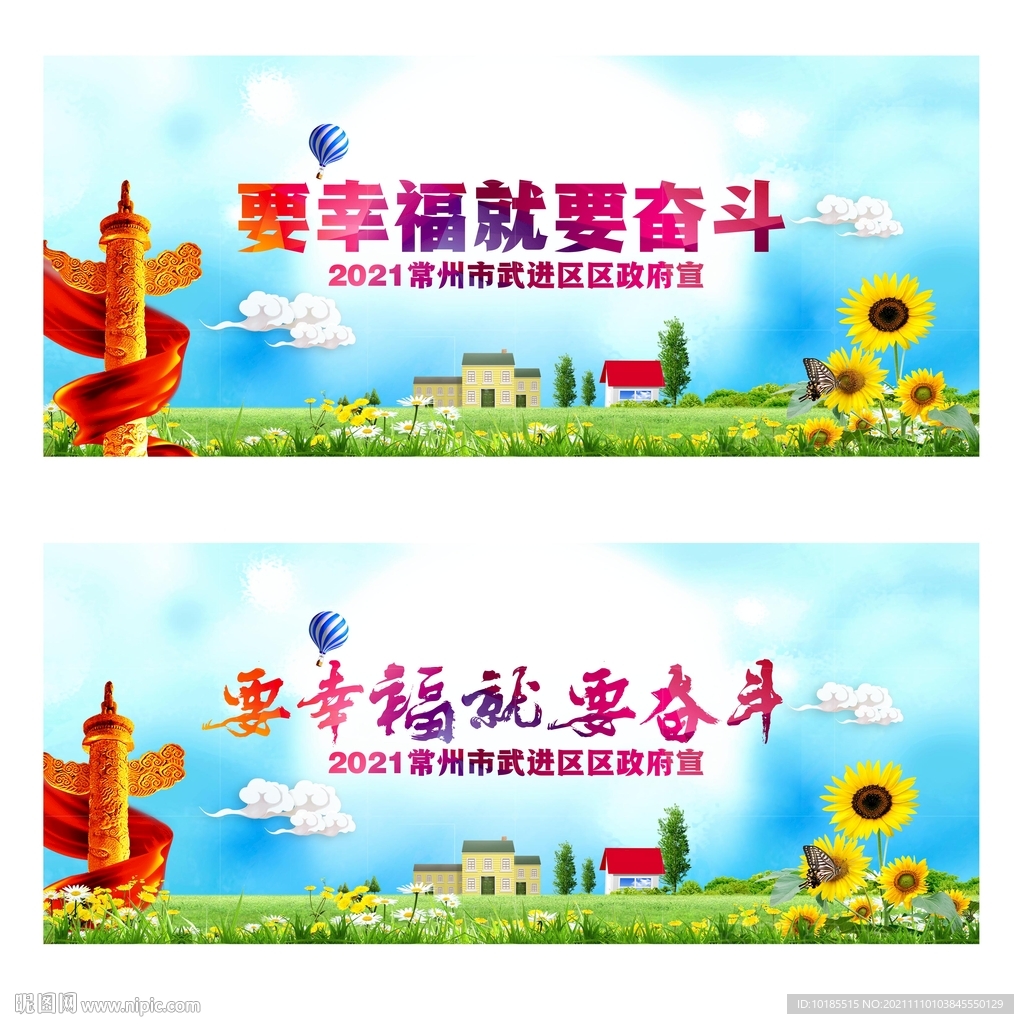 要幸福就要奋斗