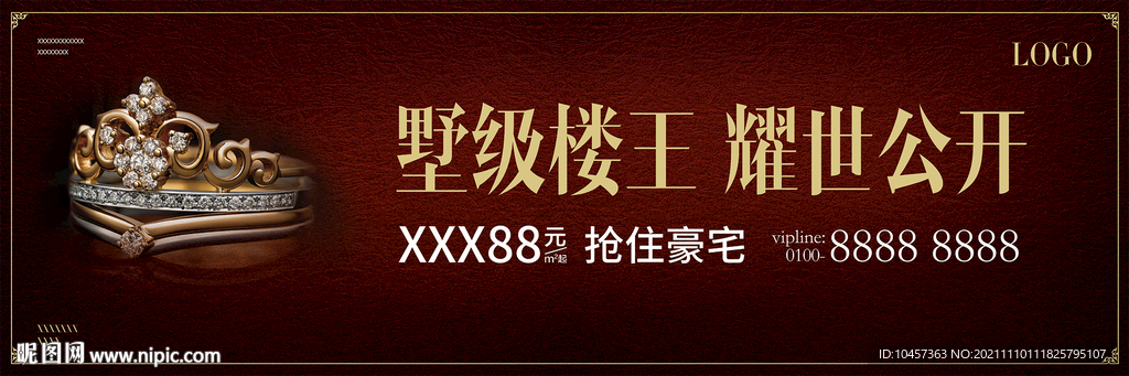 红金色皇冠