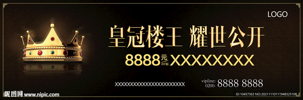 黄金钻石皇冠