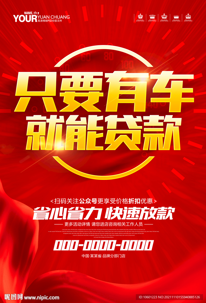 汽车分期 按揭购车