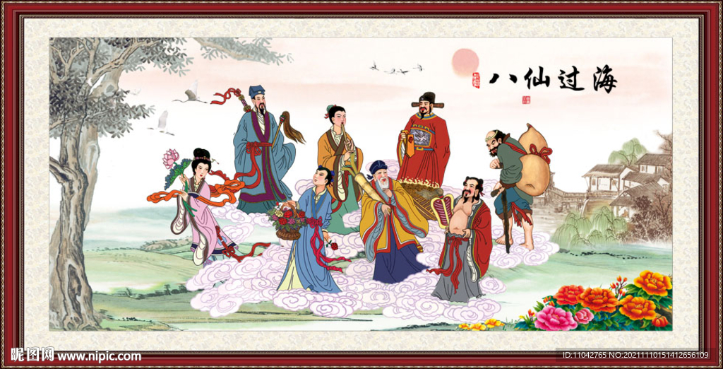 八仙过海 