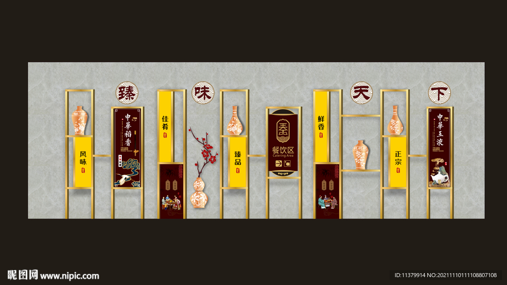 酒店装饰形象墙