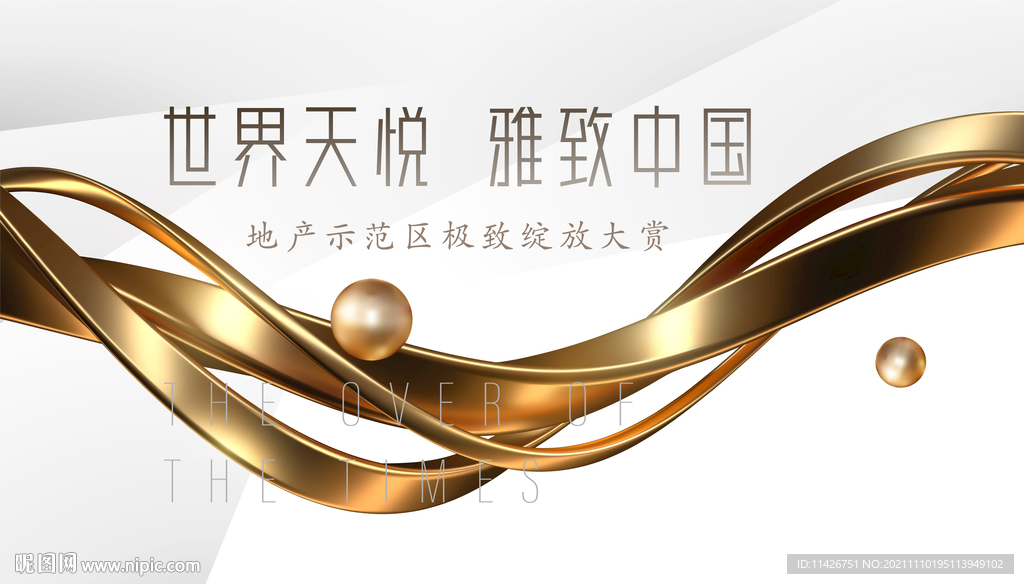金色飘带房地产