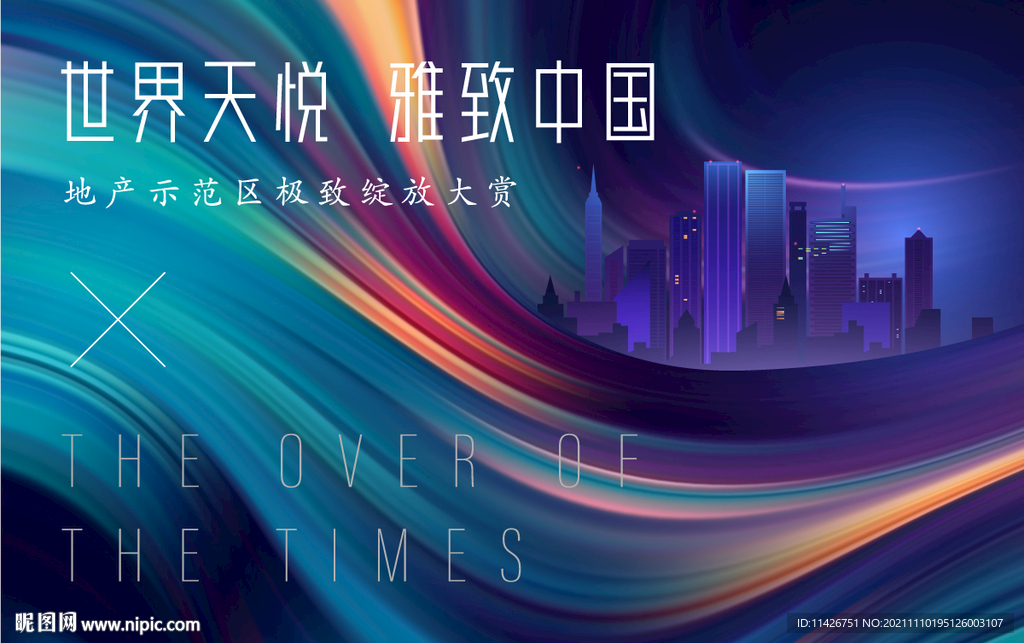 地产主画面