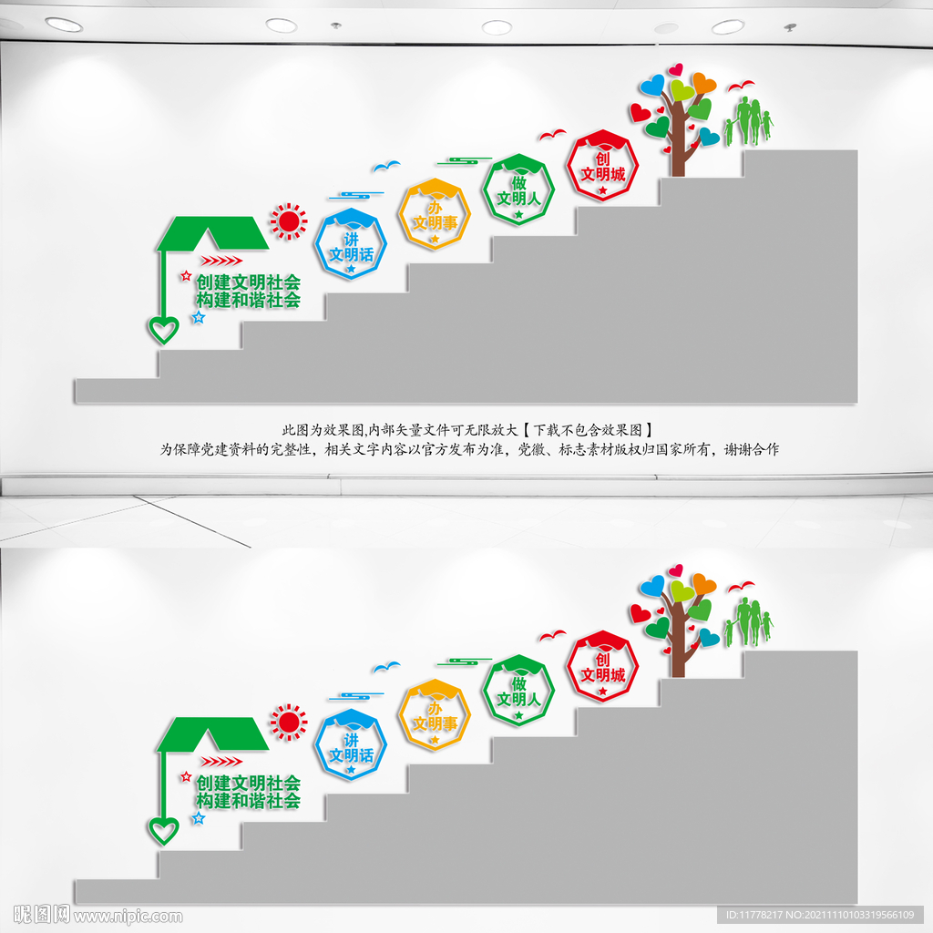 社区楼梯间