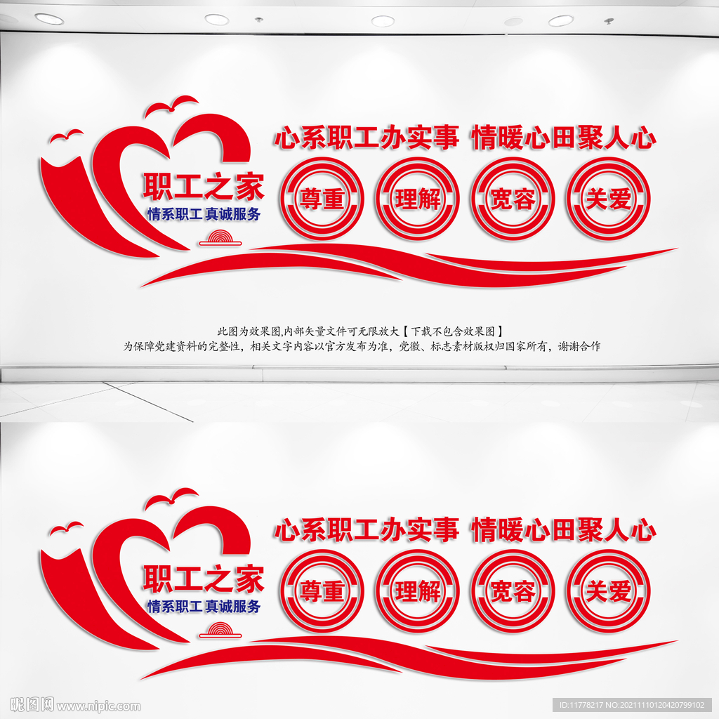 职工之家
