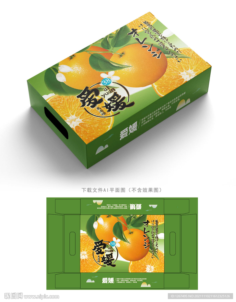 爱媛包装 