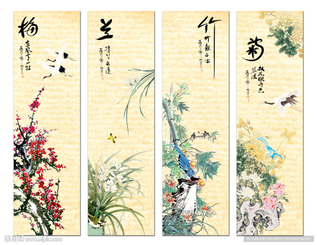 梅兰竹菊