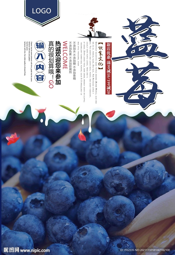 蓝莓