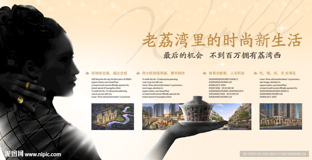东方 古典 茶 光束 炫彩 生