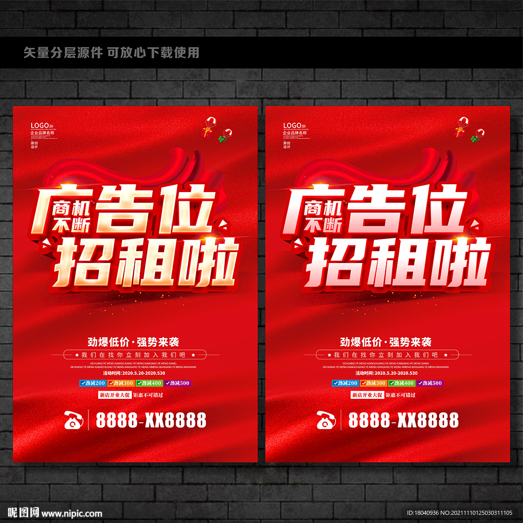 广告位招租