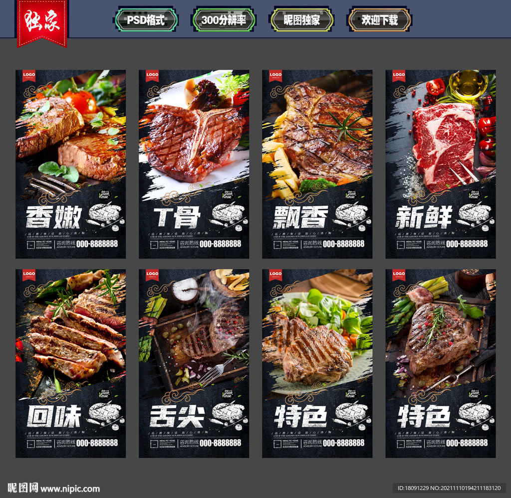 牛排