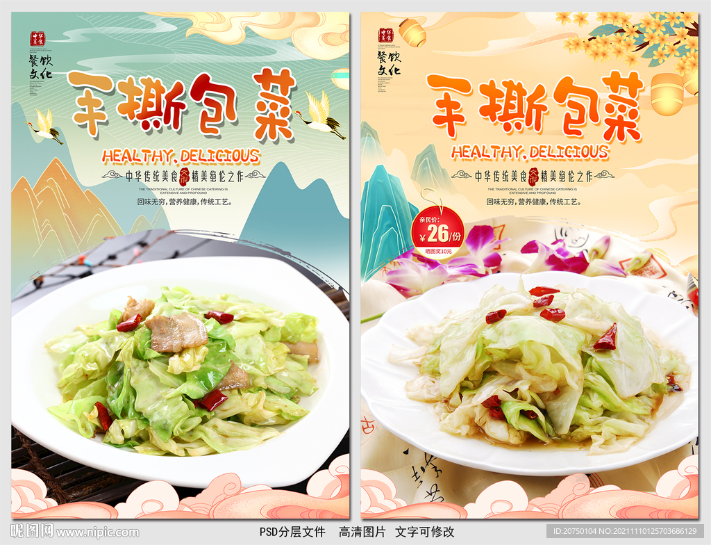 包菜