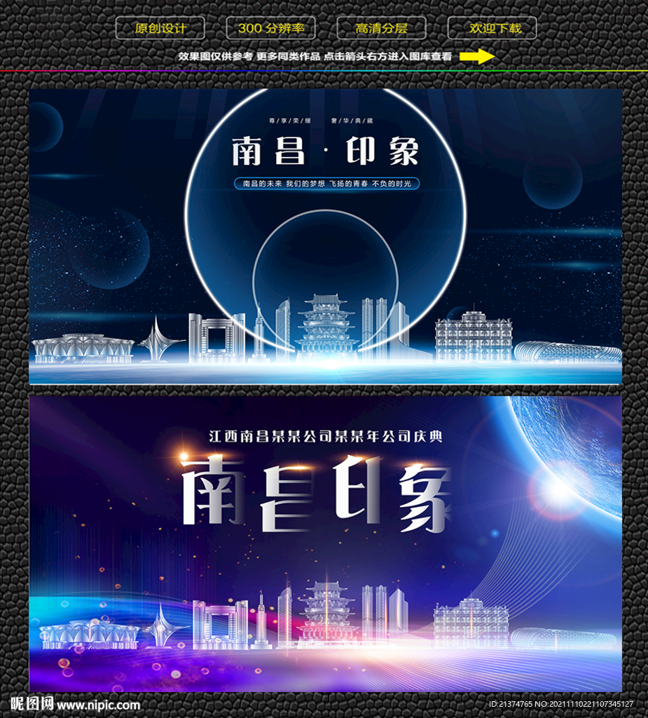 南昌会议背景展板