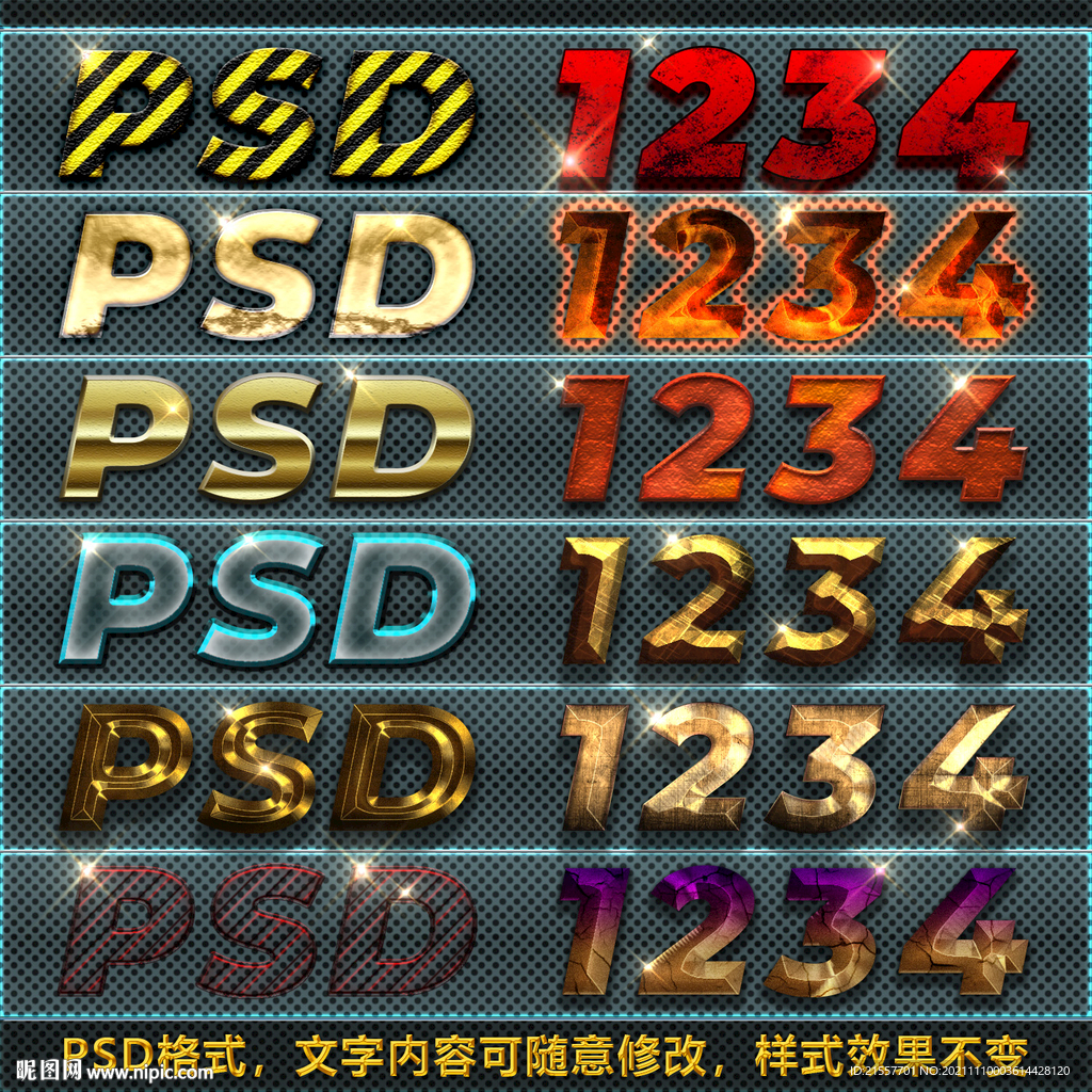 金属字体金属质感金色立体炫酷