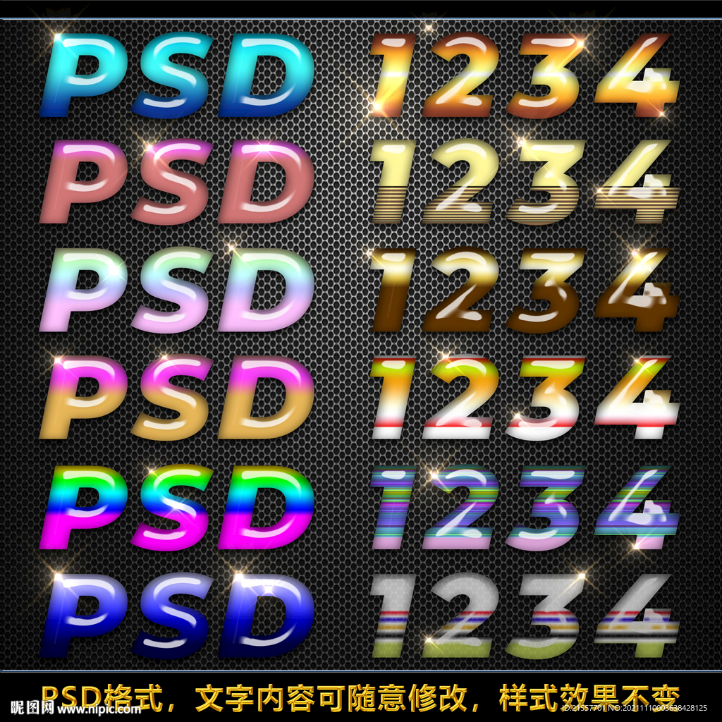 七彩时尚彩色纹理字体玉石特效