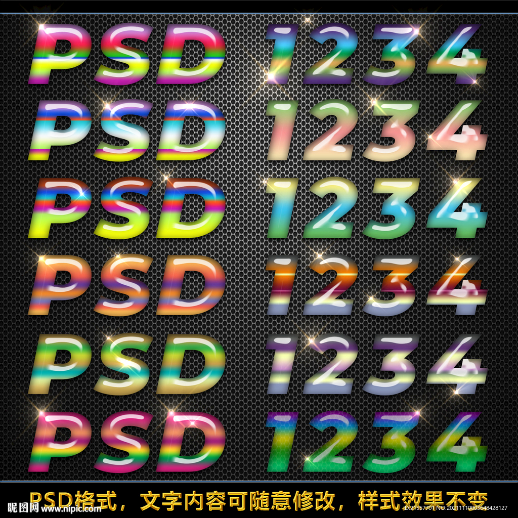 七彩时尚彩色纹理字体发光特效