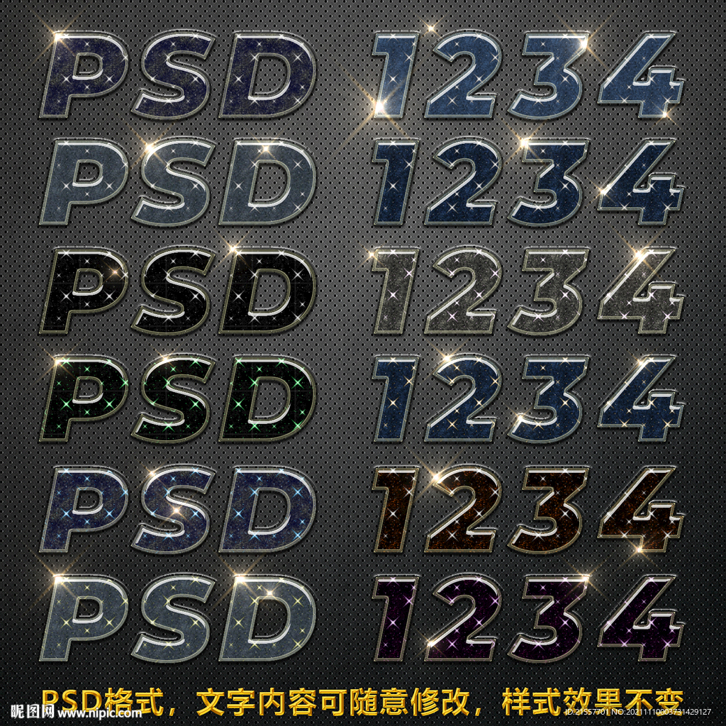 七彩星空彩色纹理字体炫酷特效