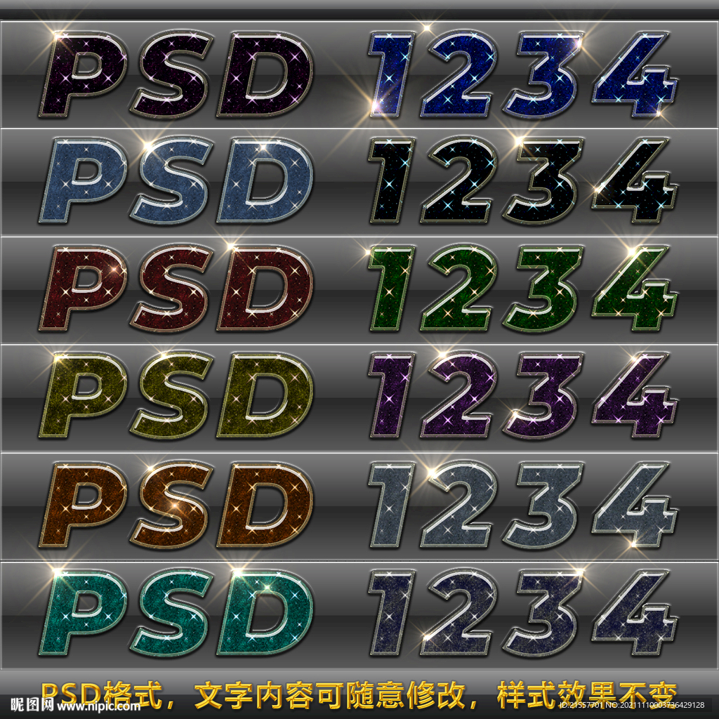 七彩星空彩色纹理字体炫酷特效