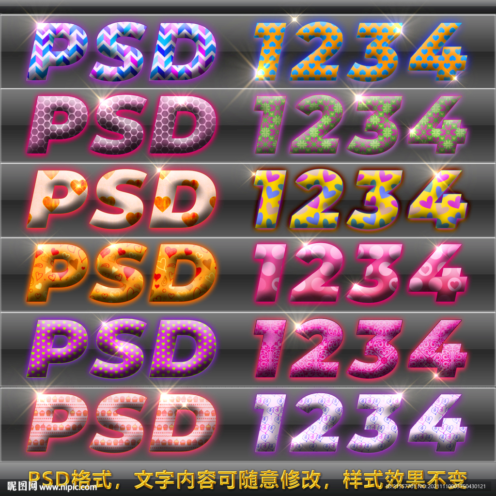 七彩时尚彩色纹理字体炫酷特效