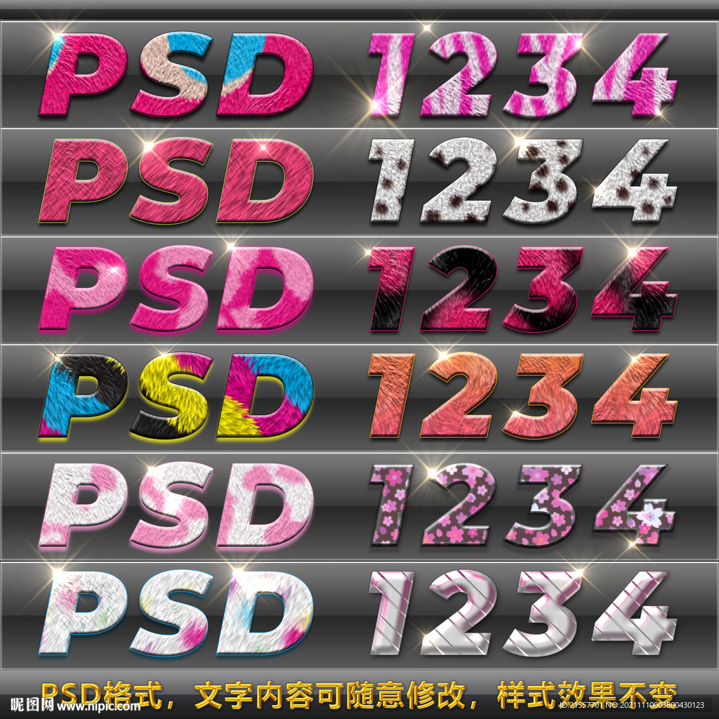 时尚炫酷彩色纹理字体发光特效
