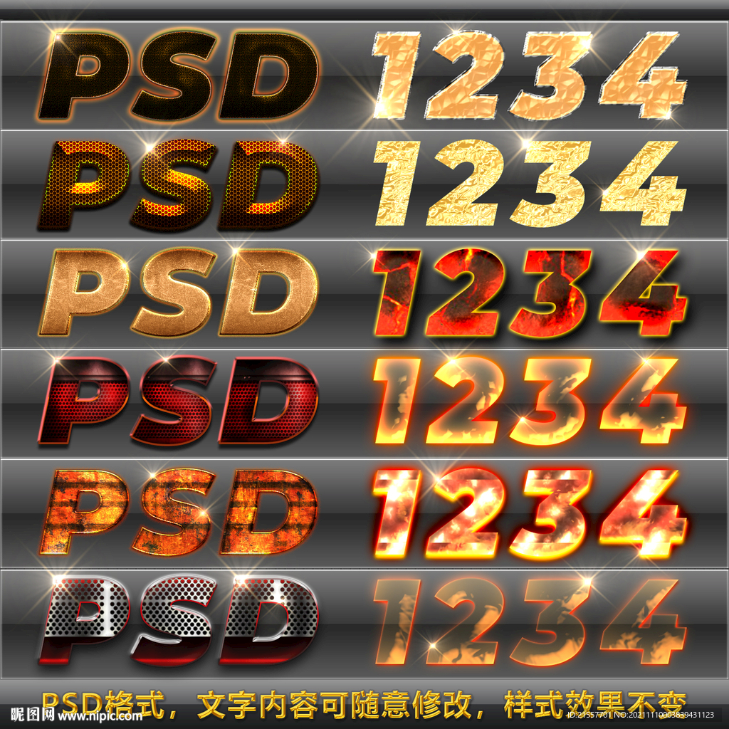 金属火焰铁板纹理字体炫酷特效