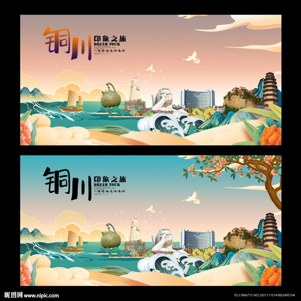 铜川