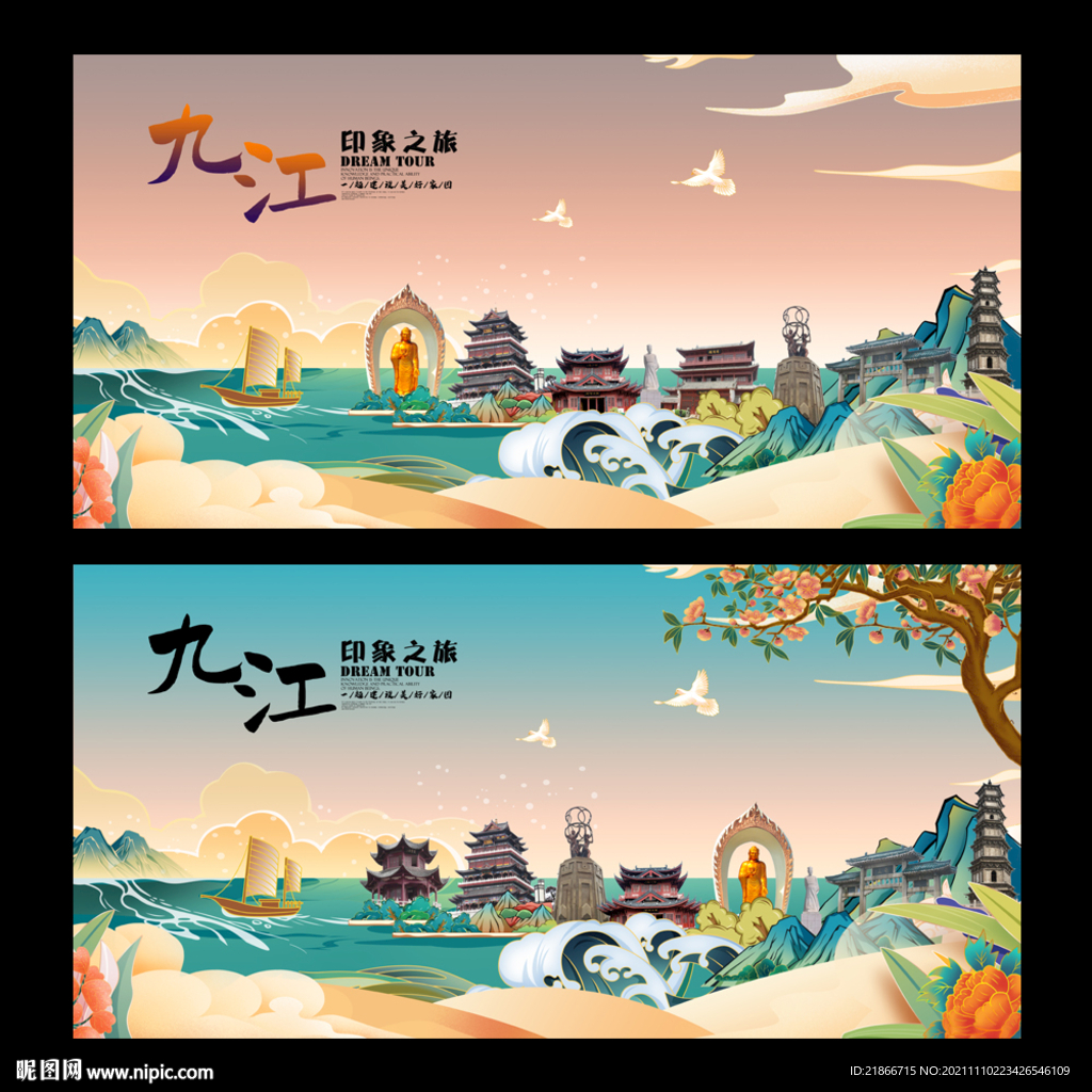 九江