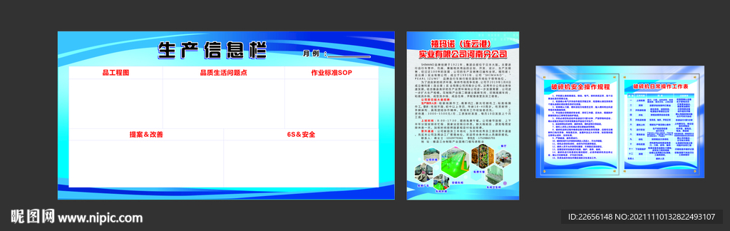 简洁大气展板