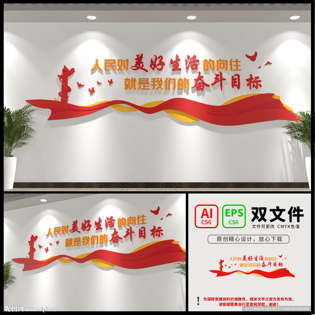 党建标语