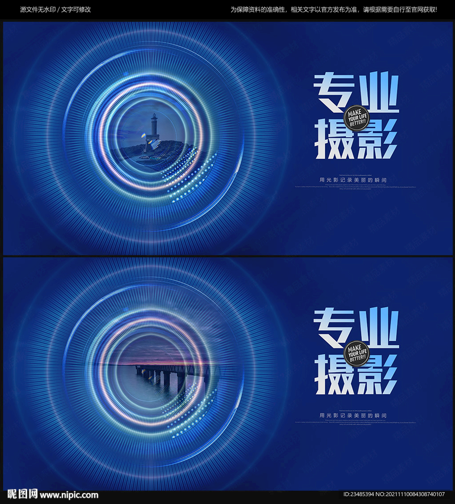 摄影海报