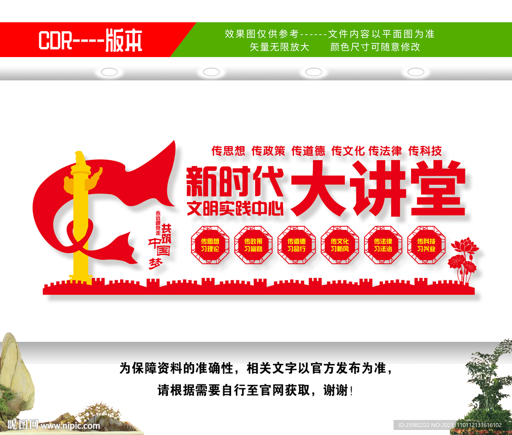 新时代文明实践站