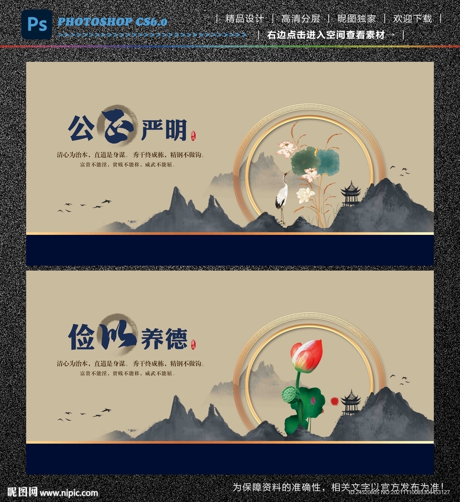 廉政