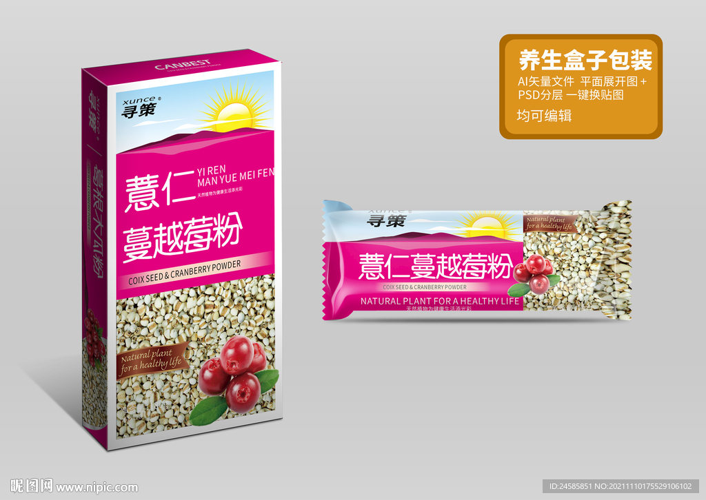 薏仁 蔓越莓粉 保健 养生品 