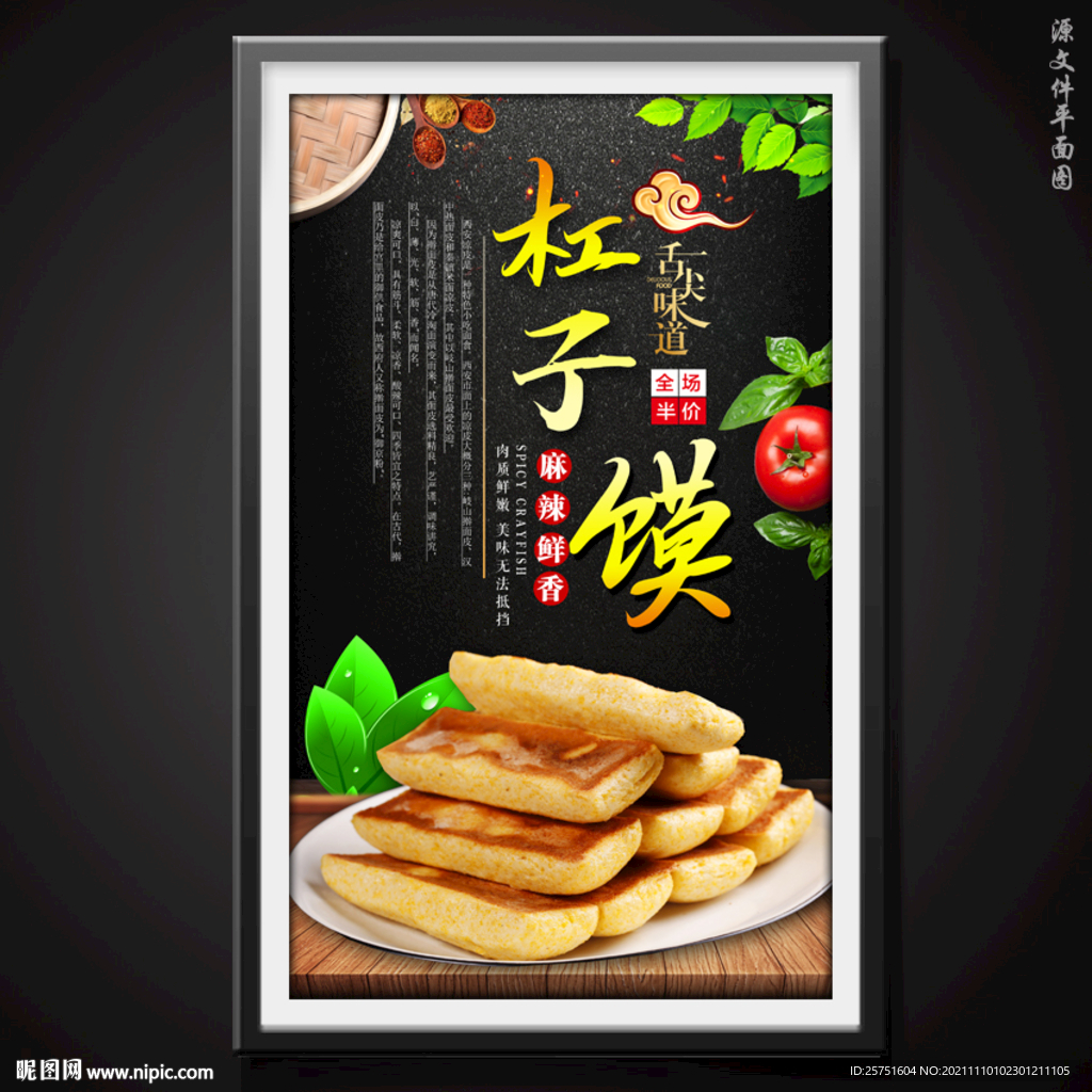 杠子馍