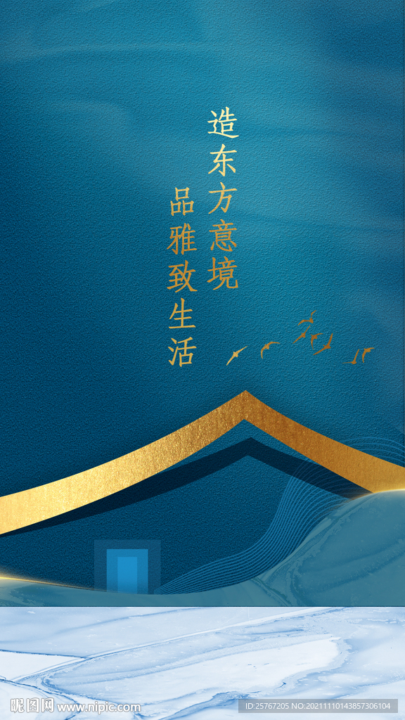 中国风国潮新中式蓝色简约海报