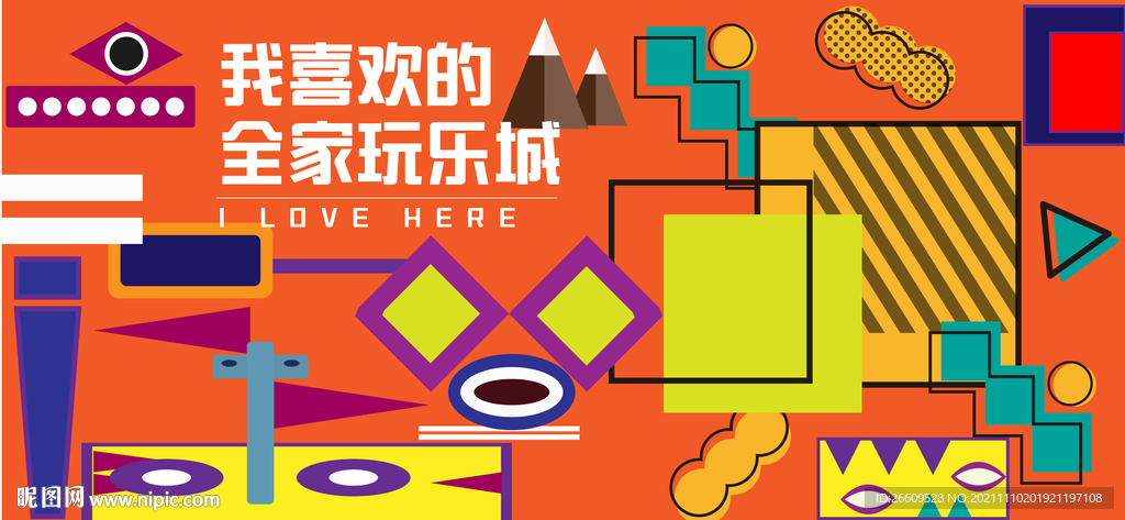 网红图腾时尚商场打卡围挡