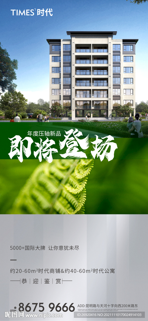 地产价值点