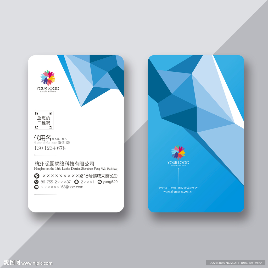 蓝色创意名片