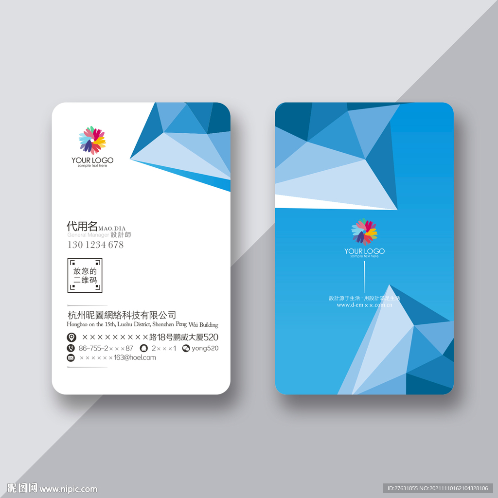 蓝色创意名片