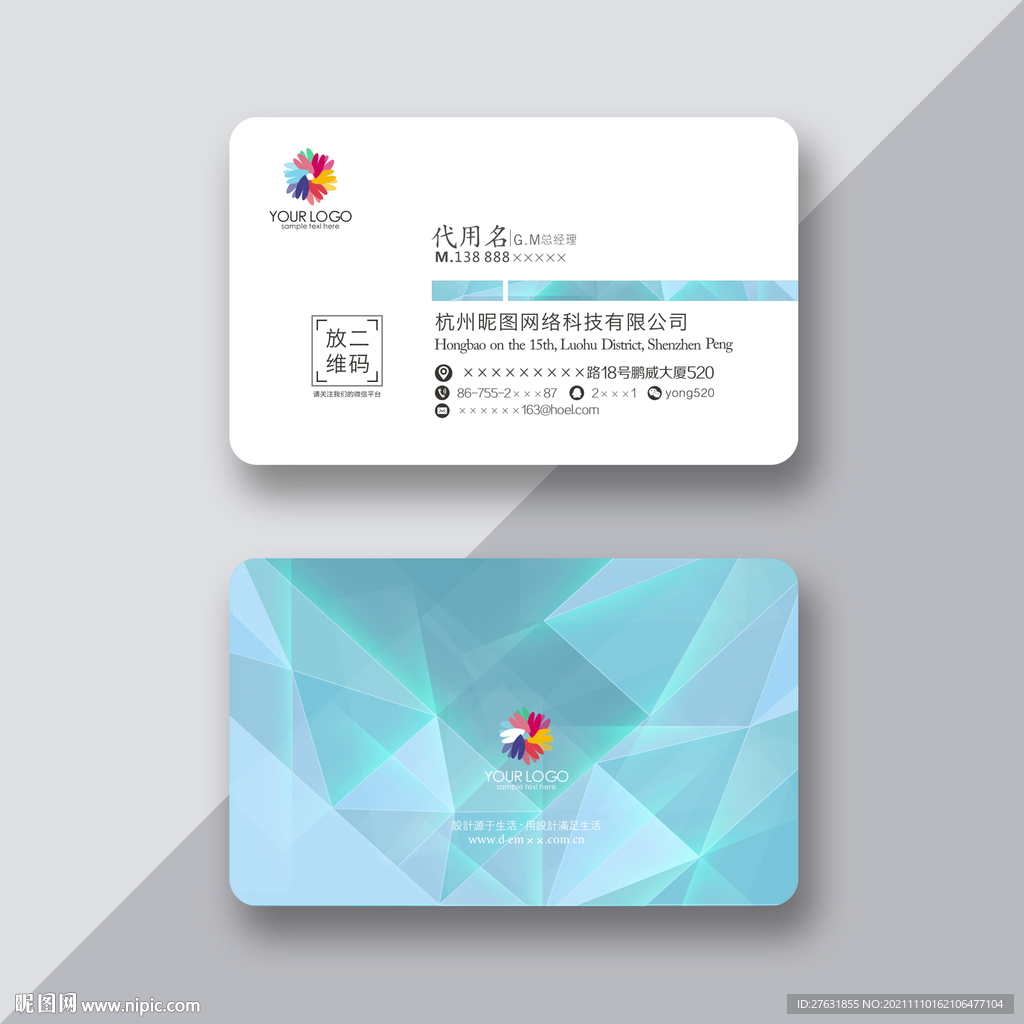个性名片