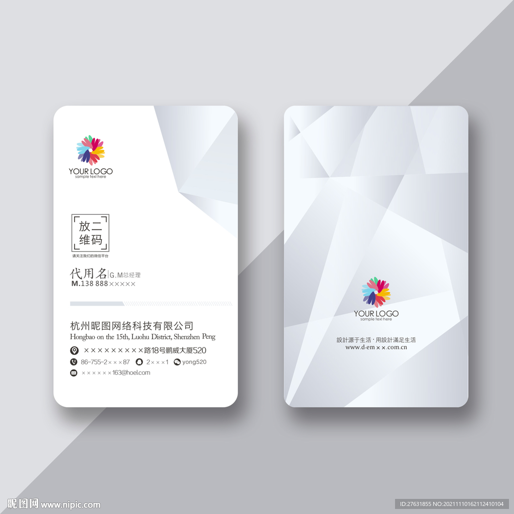 艺术时尚名片